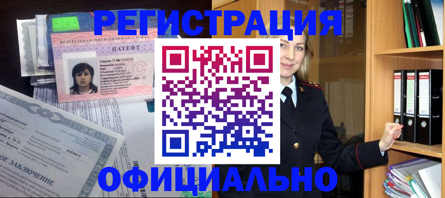 временная регистрация недорого в Рыбинске