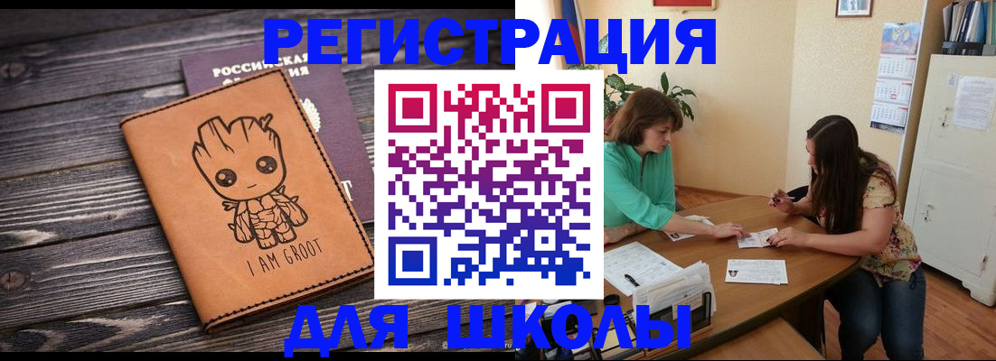 прописка в Рыбинске